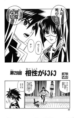 File:Chapter 29.jpg