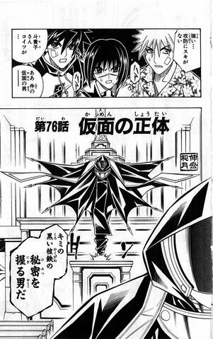 File:Chapter 76.jpg