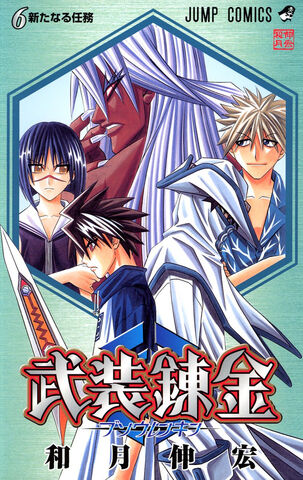 File:Volume 06.jpg