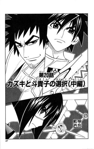 File:Chapter 20.jpg