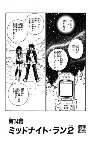 File:Chapter 14.jpg