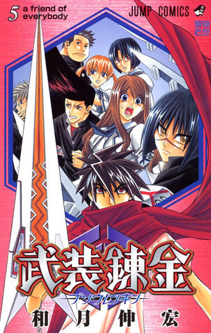 File:Volume 05.jpg