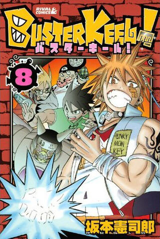 File:Volume 08.jpg