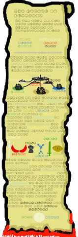 File:Therosescroll.jpg