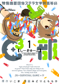 C3-bu Manga Cover Front