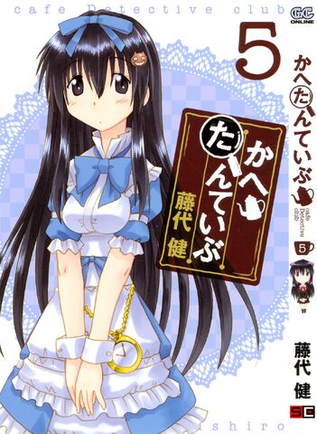 File:Volume05 cover.jpg