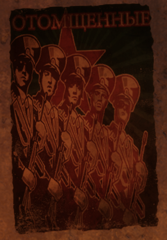 Αρχείο:Avenged Sevenfold easter egg CoD BO.png