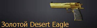 Gold-deagle-menu2.png