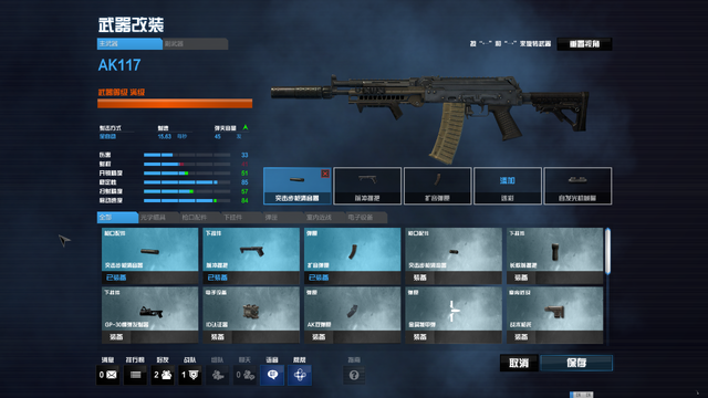 File:Create-a-Class AK117 CoDO.png