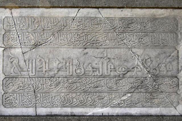 Dosya:Yesilcami kitabe.jpg