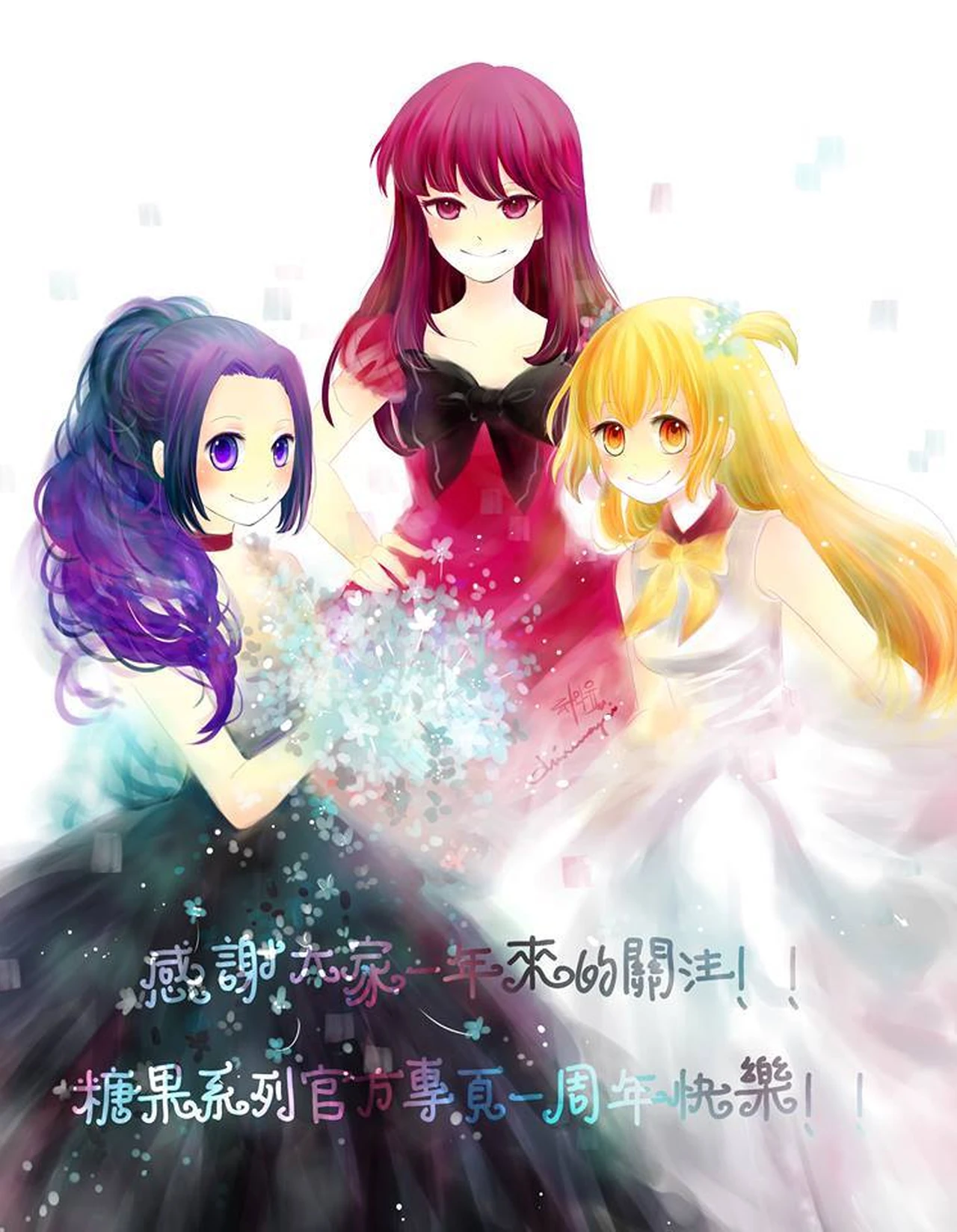 Candy Series Quiz Fandom