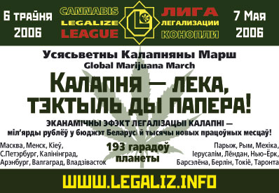 File:Minsk 2006 GMM Belarus.jpg