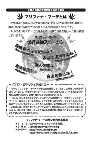 File:Japan 2006 GMM 5.jpg