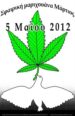 File:2012 GMM Greek 2.jpg