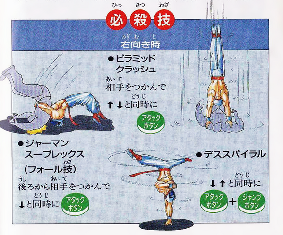 File:The Scorpion Moves.png