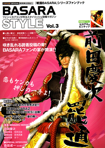 File:BasaraStyleVol3.png