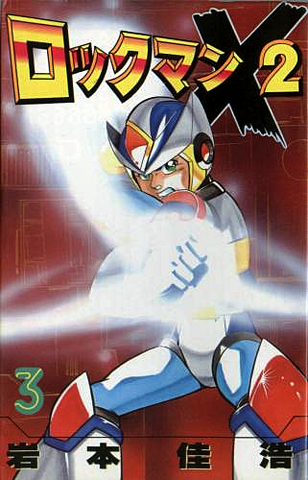 File:MMX2Manga3.png