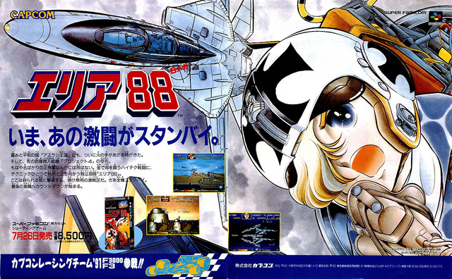 File:Area 88 Japan Ad.png