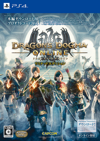 File:Dragons Dogma Online.png