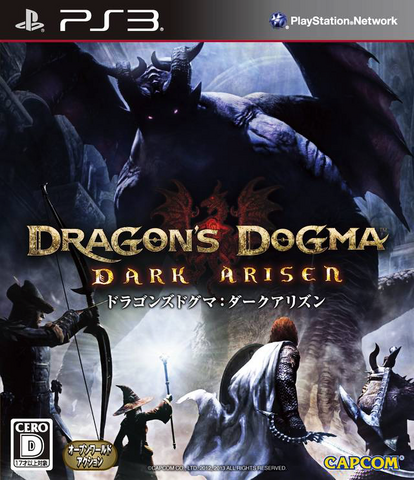 File:Dragons Dogma DA Japan.png