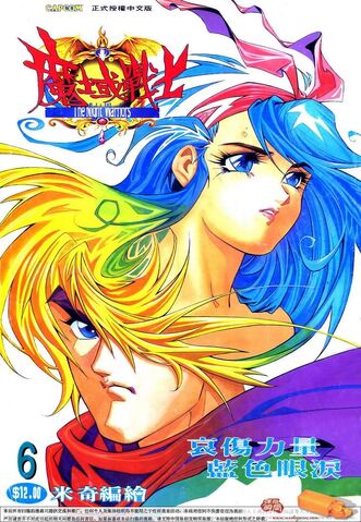 File:Darkstalkers manhua 6.jpg