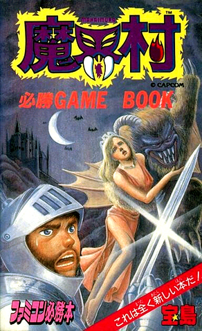 File:GhostsGuidebook.png