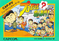 Pro Yakyuu Satsujin Jiken