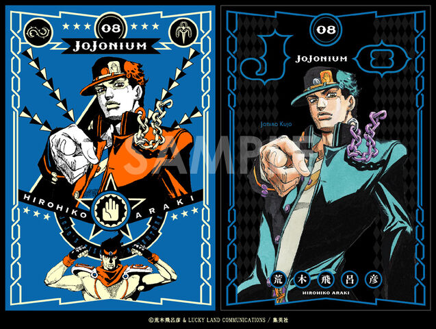 File:Jojonium.jpg