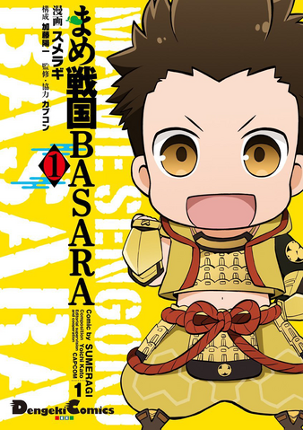 File:Mame Sengoku BASARA.png