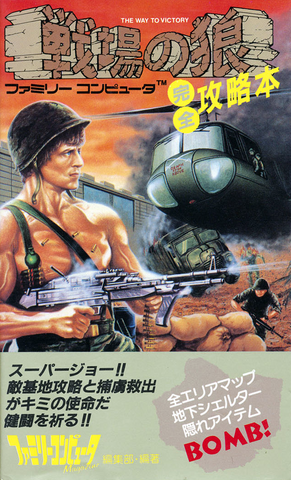 File:Commando Guidebook 2.png