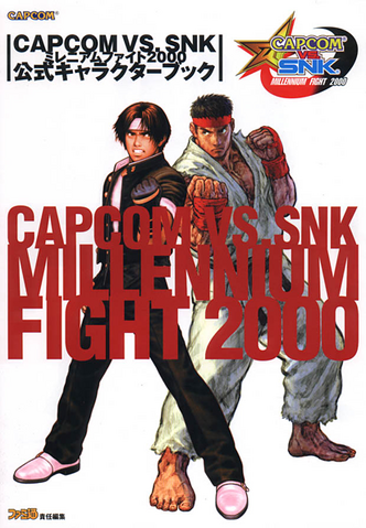 File:CapSNKGuidebook.png