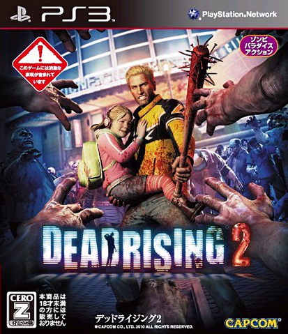 File:DR2Japan.png