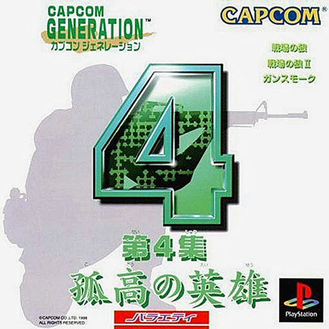 File:Generation4Japan.png