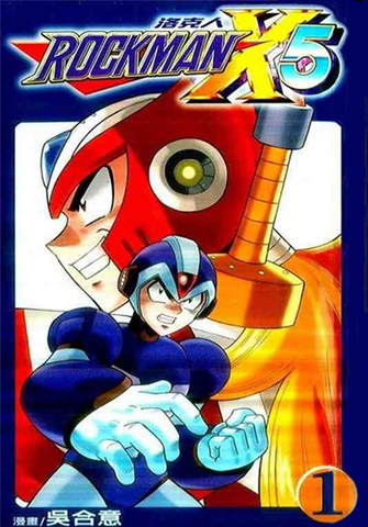 File:MMX5Manhua1.png