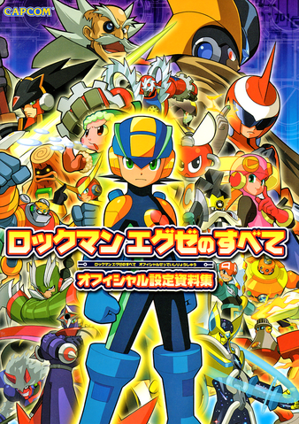 File:Rockman EXE Creation Material.png