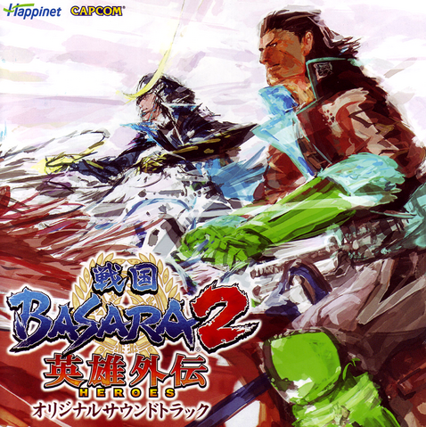 File:Sengoku Basara 2 Heroes OST.png