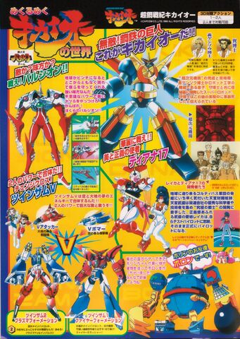 File:Kikaioh1.jpg
