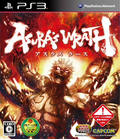 File:Asuras Wrath Japan.png