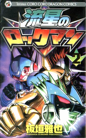 File:MMSFManga2.png