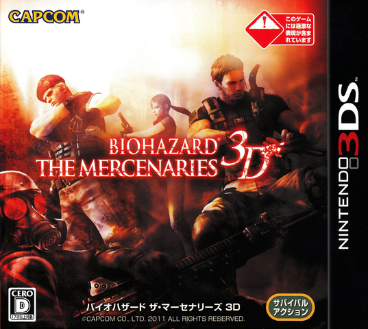 File:Mercenaries 3D Japan.png