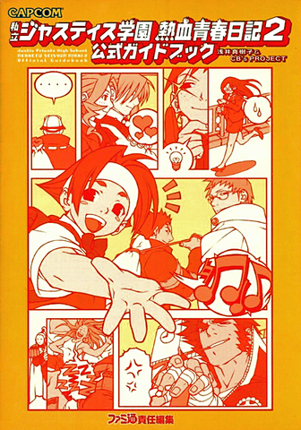 File:NSN2Guidebook.png