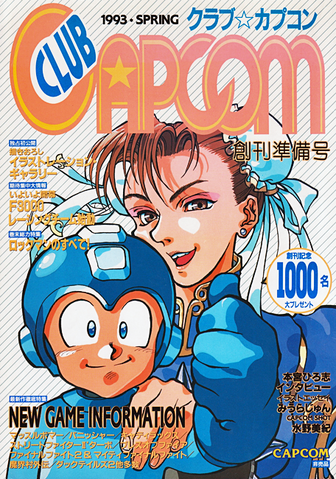 File:ClubCapcom0.png