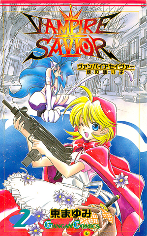 File:VampireSaviorManga2.png