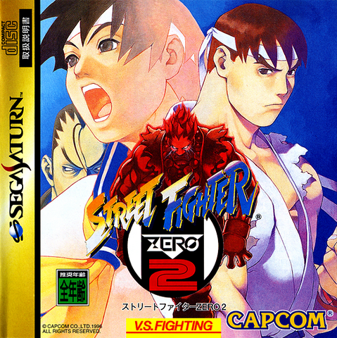 File:SFA2Japan.png