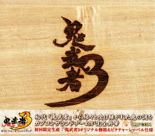 File:Oni3OST.png