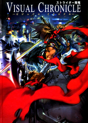 File:Strider Visual Chronicle.png