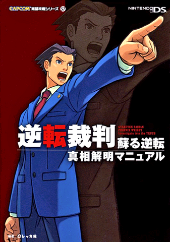 File:PhoenixGuidebook.png