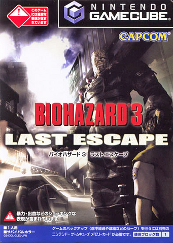 File:RE3JapanGamecube.png