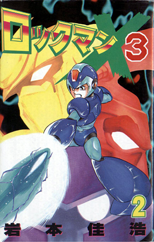 File:MMX3Manga2.png