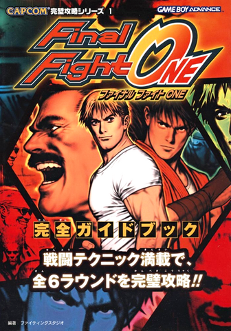 File:FFOneGuidebook.png